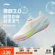 李寧吾躍3.0丨跑步鞋女鞋25新款網(wǎng)面透氣舒適體測運動(dòng)鞋ARSV024