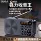 TRUVOER【德國品牌】新款收音機老人老年人便攜式小型迷你音箱插卡隨身聽(tīng)評書(shū)唱戲聽(tīng)戲可插U盤(pán)充電多功能 品質(zhì)黑標準版【不含內存卡】 標配