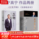 【正版2套】三生萬(wàn)物+五步組合論 寧高寧 著(zhù) 新華書(shū)店旗艦店企業(yè)管理圖書(shū)書(shū)籍 圖書(shū)
