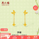 周六福夢(mèng)蝶足金999黃金耳墜耳飾女生日禮物計價(jià)A0913019 一對 約1.75g