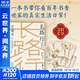 【贈金句卡】長(cháng)路行 宗璞回憶錄 茅盾文學(xué)獎得主、馮友蘭之女講述“父輩和我的故事” 一本書(shū)帶你看民國書(shū)香世家的真實(shí)生活日常 圖書(shū)