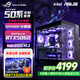 華碩品牌臺式機 酷睿i5 12600KF/14600KF RTX4060/4060Ti/5060/5060ti/5070游戲組裝電腦DIY游戲整機 配二 12490F丨16G丨RTX5060