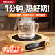 何物加熱杯墊恒溫杯墊熱牛奶神器保溫杯墊加熱杯恒溫杯可燒開(kāi)100℃度加熱器保溫底座茶杯墊養生杯暖杯 【店長(cháng)推薦】燒開(kāi)100°丨送杯子 0.35L 居家/辦公神器【15天免費試用丨不滿(mǎn)意直接退】