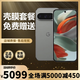 谷歌（Google）Pixel 9 Pro XL移動(dòng)聯(lián)通雙4G單卡手機(jī)原生安卓系統(tǒng)可支持電信 霧灰色（16G+256G）