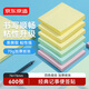 京東京造記事便簽貼 76×76mm 600張（6本×4色）自粘記事貼便利貼