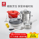 雙立人（ZWILLING）鍋具套裝蜂窩炒鍋蒸鍋湯鍋琺瑯鍋煲湯奶鍋炊具鍋鏟家用廚具全套幸福食刻鍋炊8件套