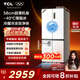 TCL冷布丁455升十字四門(mén)58cm超薄平嵌全自動(dòng)制冰-40度慢融冰國家補貼一級能效冰箱R455T9-UQB冷不丁