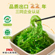 Yihai 億海裙帶菜酸甜味110g*7袋 大連產(chǎn)地標認證低脂海藻沙拉海白菜