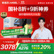 安吉爾【官方直營(yíng)】?jī)羲骷矣弥憋嫏C(jī) RO膜加熱廚房套裝凈飲機(jī) 國(guó)補(bǔ)20% 玉龍Max1000G保留礦物質(zhì) 0阻垢劑 【國(guó)補(bǔ)20%】【凈熱飲2件套】?jī)羲?管線機(jī)