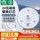 雷士（NVC）led燈盤(pán)吸頂燈替換燈芯燈板磁吸燈泡燈條貼片替換燈盤(pán)光源燈管 力薦-24W白光/10-15㎡(含接線(xiàn)柱)