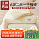 無印良品子母被二合一大豆被子學(xué)生宿舍秋冬被芯(3+5)8斤150x200cm拉鏈款