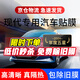 量美適用于現代伊蘭特朗動(dòng)途勝名圖瑞納領(lǐng)動(dòng)悅動(dòng)ix2535汽車(chē)貼膜全車(chē)膜 現代專(zhuān)用M系全車(chē)膜