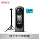理光（RICOH） THETA X 全景相機 11K約6000萬(wàn)像素靜態(tài)拍攝 360°VR相機 THETA X
