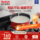 特福（Tefal）奶鍋不粘鍋煮牛奶煮湯一體鍋電磁爐燃氣灶通用奶鍋-16cm