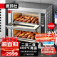 德瑪仕（DEMASHI） 大容量大型烤箱商用 蛋糕月餅披薩爐面包電烤箱 電烤箱烘焙商用烤箱 烤紅薯機 二層二盤(pán)丨400°C高溫丨126升容量