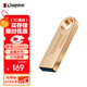金士頓（Kingston）256GB USB3.2 Gen 1 U盤(pán) DTSE9G3 金屬U盤(pán) 讀速220MB/s 寫(xiě)速100MB/s 學(xué)習辦公投標電腦車(chē)載通用