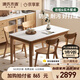 源氏木語(yǔ)實(shí)木巖板桌直腿餐桌現代簡(jiǎn)約北歐橡木桌1.4米+4*Y00S12餐椅京享家