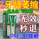 同仁堂牙齦萎縮修復再生牙根外露牙齒松動(dòng)固齒修復牙齦萎縮牙膏專(zhuān)用噴劑 官方旗艦店一盒【牙齦萎縮專(zhuān)用】 yyu（重度牙齦萎縮牙周炎護齦固齒）bstkk