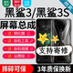 森麥康黑鯊3 3S屏幕總成指紋黑鯊3代SHARK KLE A0觸摸A1液晶三代顯示屏內外一體屏 黑鯊3S【不帶框】純原AMOLED指紋高刷版