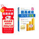 提高成績(jì)90%靠記憶 提高短時(shí)速記力 培養長(cháng)效記憶力 初中生記憶學(xué)習方法 新教育學(xué)習研究機構主編 