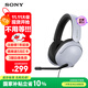 索尼（SONY）INZONE 英縱 H3 電競游戲耳機 有線(xiàn)頭戴式 高清麥克風(fēng) ps5適用 黑神話(huà)悟空可用 禮物送男女友學(xué)生 白色
