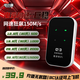 電小豚【新疆】隨身wifi2025新款無(wú)線(xiàn)網(wǎng)絡(luò )高速流量4g隨身wifi6便攜式路由器移動(dòng)WiFi車(chē)載神器官方旗艦店 隨身wifi【基礎版】