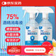 海氏海諾75%酒精消毒液痘痘耳釘耳洞皮膚消毒酒精家用清潔噴劑噴霧 酒精消毒噴霧500ml*2瓶