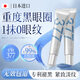焦博士日本377眼霜淡化細紋提拉緊致抗皺黑眼圈重度去除黑色素眼袋男女