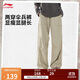 李寧直筒加絨保暖運動(dòng)長(cháng)褲女子25新款秋季寬松工裝褲傘兵褲AYKV990