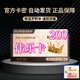數字內容服務(wù) 【自動(dòng)發(fā)貨】 官方正品 不退換 本店不唰單無(wú)返 偉樂(lè )卡 200元卡密自動(dòng)發(fā)貨