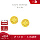 周大福 碎金銅錢(qián)碎碎冰碎金金足金鑲鉆黃金耳釘耳飾 ERU58