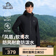 伯希和（Pelliot）[風(fēng)盾]戶(hù)外沖鋒軟殼衣防風(fēng)秋季男士外套登山服夾克11230601黑XL