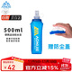 奧尼捷（AONIJIE）水袋戶(hù)外跑步軟水壺越野飲水袋登山騎行徒步便攜式水壺水瓶500ML