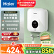 海爾（Haier）即熱式小廚寶電熱水器 55B1 5500W雙驅變頻電即熱 即開(kāi)即熱智能恒溫 全時(shí)熱水供應 家用廚房熱水寶