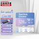 閃迪（SanDisk）高速內存卡pocket3無(wú)人機運動(dòng)相機action4/5pro內存卡監控攝像頭用microSD卡TF存儲卡 創(chuàng  )作者系列 128GB 運動(dòng)相機無(wú)人機TF卡