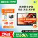 優(yōu)學(xué)派AI學(xué)習機P26 8+256G 11英寸 納米仿生護眼學(xué)生平板小學(xué)中學(xué)全科全齡段英語(yǔ)學(xué)習家教點(diǎn)讀機