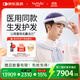 妮雀娜（Nutralla）政府補貼激光生發(fā)帽激光生發(fā)儀頭皮護理半導體激光治療儀SPARK-16
