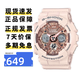 卡西歐（CASIO）手表女G-SHOCK學(xué)生防水運動(dòng)考試經(jīng)典三眼雙顯電子石英日韓表禮物 GMA-S120MF-4A 玫瑰少女粉