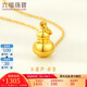 六福珠寶中秋禮物 足金葫蘆黃金吊墜掛墜不含項(xiàng)鏈 計(jì)價(jià) 約1.27克