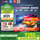 LG C5 電視2025年新品42/48/55/65/77/83英寸OLED屏幕智能游戲電視AI音畫(huà)調節薄4K高清電視【浙江】 55英寸 C5【影音高刷低延遲】