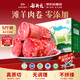 谷開(kāi)元寧夏灘羊原切羔羊肉卷凈重5斤 國產(chǎn)生鮮羊肉 火鍋食材  源頭直發(fā)