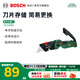 博世（BOSCH）折疊割刀自鎖美工刀壁紙刀快遞刀辦公裁紙刀拆箱刀/刀片套裝 折疊刀