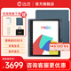 漢王M10C 輕薄彩屏墨水屏電子書(shū)閱讀器 10.3英寸大屏電紙書(shū)平板電腦辦公本 M10C+原裝保護套