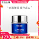 萊珀妮（La Prairie）藍魚(yú)子精華瓊貴面霜乳霜提拉緊致提升滋潤保濕淡化細紋 【緊致面霜】 50ml