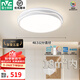 雷士（NVC） led吸頂燈臥室燈餐廳燈房間燈具現代簡(jiǎn)約燈具燈飾 【夢(mèng)嵐】48瓦全光譜護眼智能款