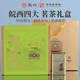 徽六綠茶六安瓜片舒城小蘭花皖西翠眉霍山黃芽240g茶葉禮盒 送人送禮