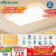 雷士（NVC）吸頂燈客廳大燈led智能高端全光譜健康護眼防眩未來(lái)光明悅包安裝