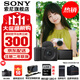 索尼（SONY）ZV-E10II E10二代 APS-C畫(huà)幅微單相機 創(chuàng  )意外觀(guān)濾鏡 精準對焦 小巧輕便ZV-E10M2 黑色套機【贈128G卡+皮套+單肩包+座充+屏?！?官方標配