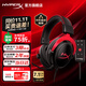 極度未知（HYPERX）颶風(fēng)2 cloud3頭戴式電競游戲耳機(jī) 筆記本電腦吃雞fps耳麥有線無線ps5游戲耳機(jī)適配三角洲行動(dòng) 【颶風(fēng)2黑紅】金榜精選丨職業(yè)爆款