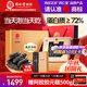 同仁堂品牌 北京同仁堂大連遼參98g30-39只速發(fā)海參干貨禮盒中秋禮物